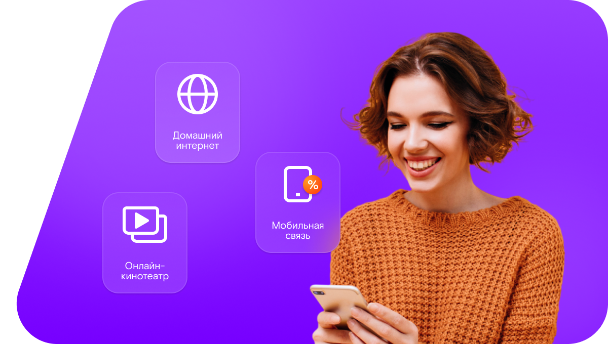 Промо-тарифы Ростелеком в&nbsp;деревня Певное (Смоленская область)